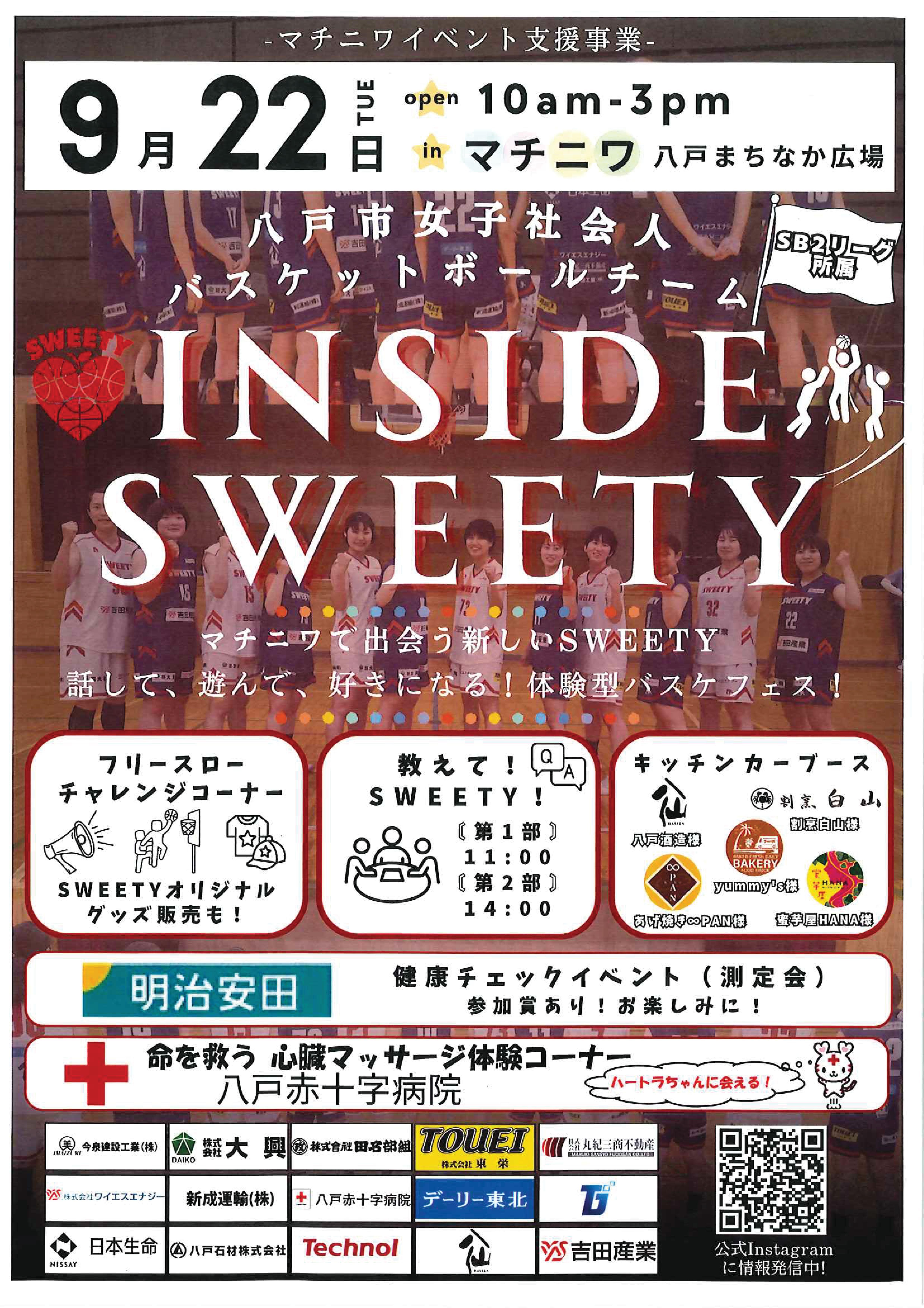 SWEETY.jpg