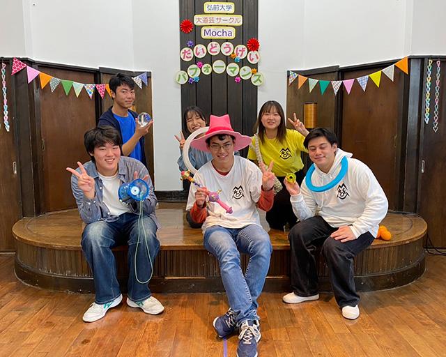 弘前大学大道芸サークルMocha