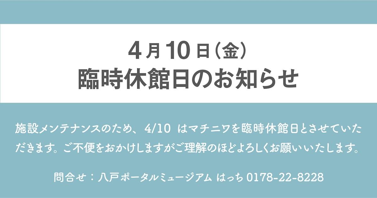 令和8年度 マチニワ支援事業受付中